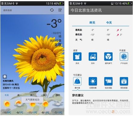 1.5GHz四核5寸1080p OPPO Find 5评测12