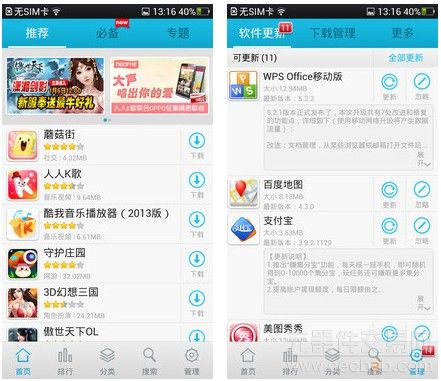 1.5GHz四核5寸1080p OPPO Find 5评测8
