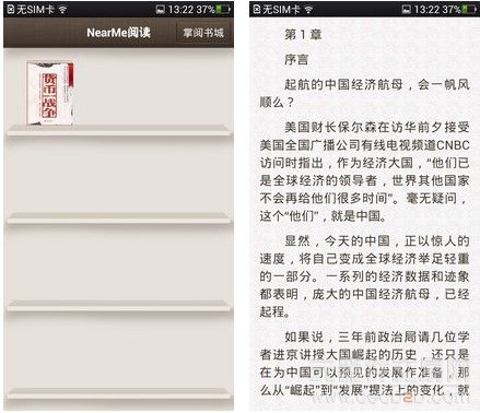 1.5GHz四核5寸1080p OPPO Find 5评测11