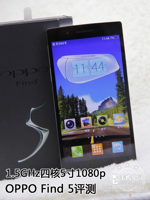 1.5GHz四核5寸1080p OPPO Find 5评测5