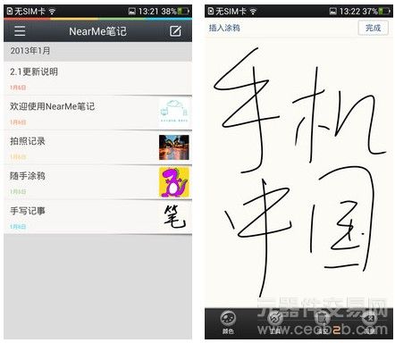 1.5GHz四核5寸1080p OPPO Find 5评测10