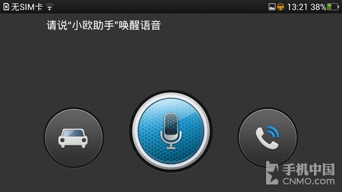 1.5GHz四核5寸1080p OPPO Find 5评测13