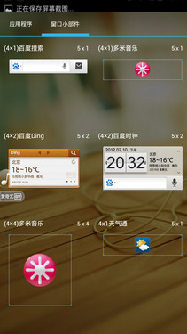 720p巨屏1.5GHz四核 大黄蜂Touch评测3