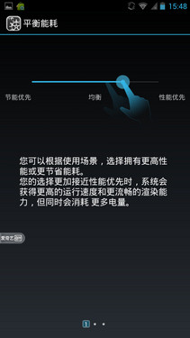 720p巨屏1.5GHz四核 大黄蜂Touch评测5