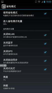 720p巨屏1.5GHz四核 大黄蜂Touch评测6