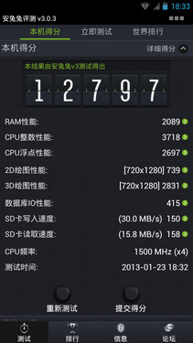 720p巨屏1.5GHz四核 大黄蜂Touch评测10