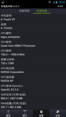 720p巨屏1.5GHz四核 大黄蜂Touch评测8