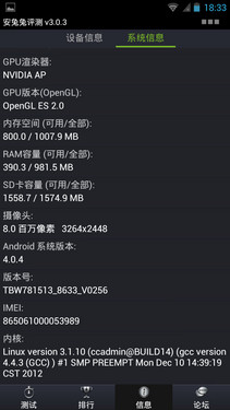 720p巨屏1.5GHz四核 大黄蜂Touch评测9