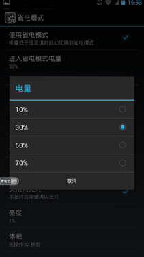 720p巨屏1.5GHz四核 大黄蜂Touch评测7