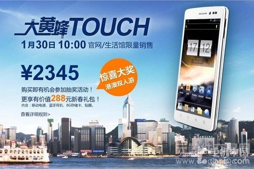 720p巨屏1.5GHz四核 大黄蜂Touch评测0
