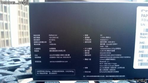 就是这个味 康师傅手机开箱图赏2