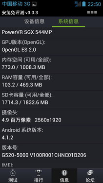 1399元四核超大屏td强机 华为G520评测1