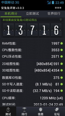 1399元四核超大屏td强机 华为G520评测2