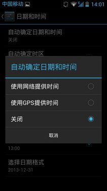 1399元四核超大屏td强机 华为G520评测5