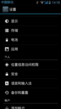 1399元四核超大屏td强机 华为G520评测1