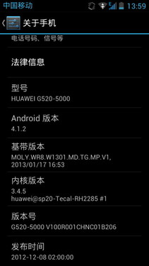 1399元四核超大屏td强机 华为G520评测2