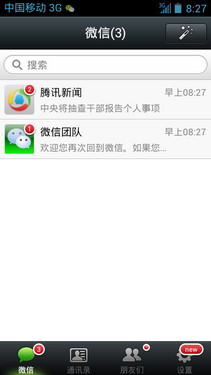 1399元四核超大屏td强机 华为G520评测4