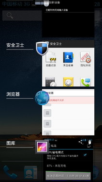 1399元四核超大屏td强机 华为G520评测6