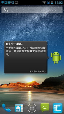 1399元四核超大屏td强机 华为G520评测1