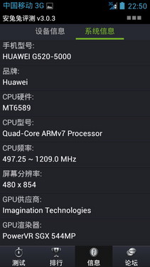 1399元四核超大屏td强机 华为G520评测0