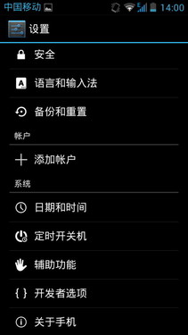 1399元四核超大屏td强机 华为G520评测4
