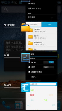 1399元四核超大屏td强机 华为G520评测7