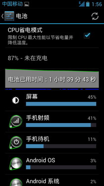 1399元四核超大屏td强机 华为G520评测2