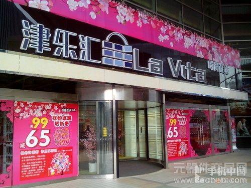 1399元四核超大屏td强机 华为G520评测3