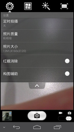 5寸1080p屏 C+G双卡海思四核华为D2评测3