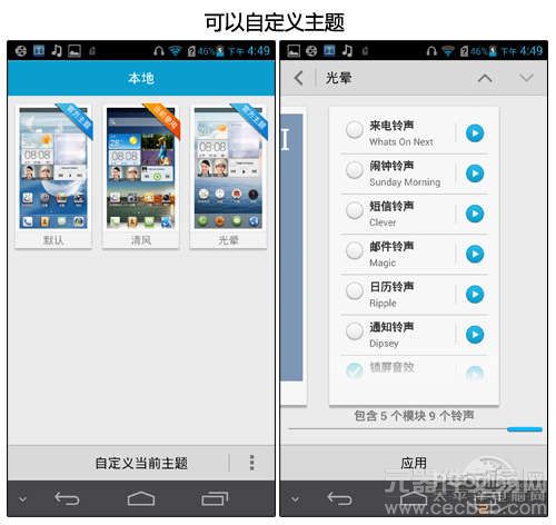 5寸1080p屏 C+G双卡海思四核华为D2评测5