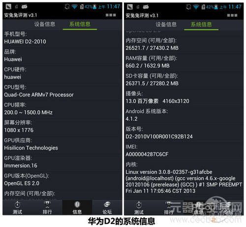 5寸1080p屏 C+G双卡海思四核华为D2评测0