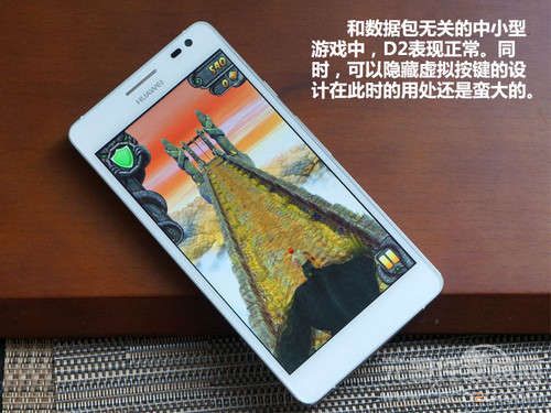 5寸1080p屏 C+G双卡海思四核华为D2评测5