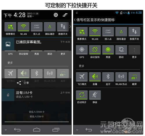 5寸1080p屏 C+G双卡海思四核华为D2评测3