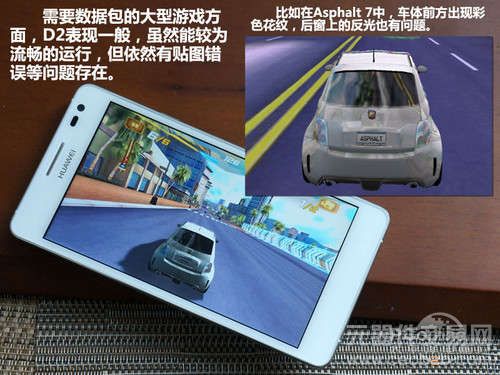 5寸1080p屏 C+G双卡海思四核华为D2评测6