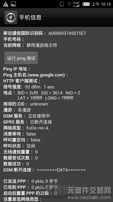 超窄边框的魅力 Nubia Z5评测24