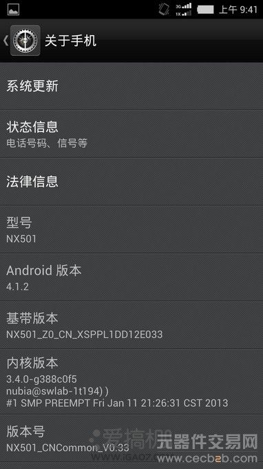 超窄边框的魅力 Nubia Z5评测3