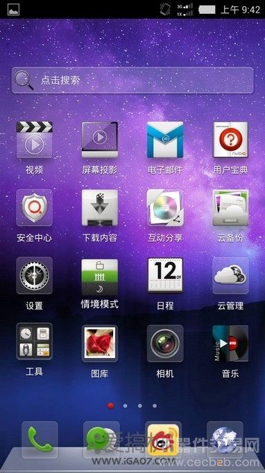 超窄边框的魅力 Nubia Z5评测1