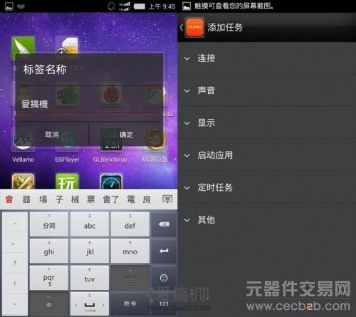 超窄边框的魅力 Nubia Z5评测9