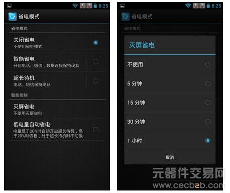 首款MT6589四核Android 金立风华2评测1