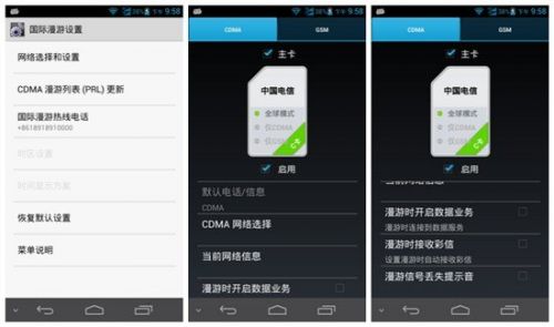 华为D2评测：海思四核性能不佳发热量大13