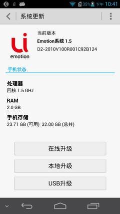 华为D2评测：海思四核性能不佳发热量大5