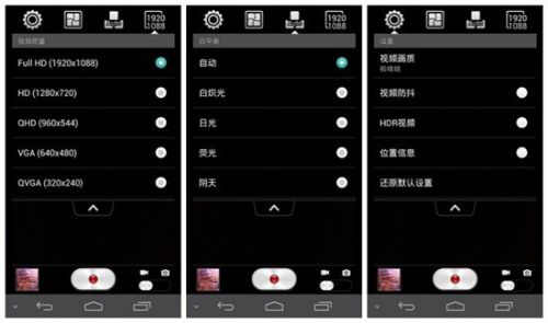 华为D2评测：海思四核性能不佳发热量大3