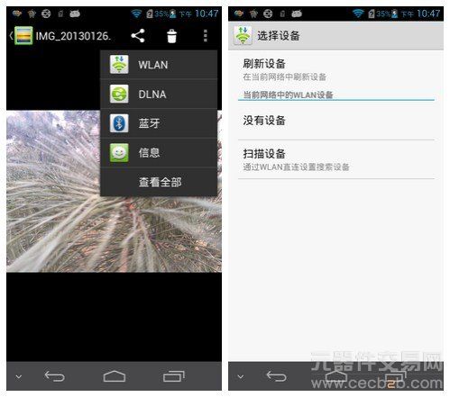 华为D2评测：海思四核性能不佳发热量大21