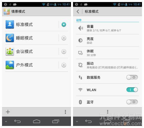 华为D2评测：海思四核性能不佳发热量大15