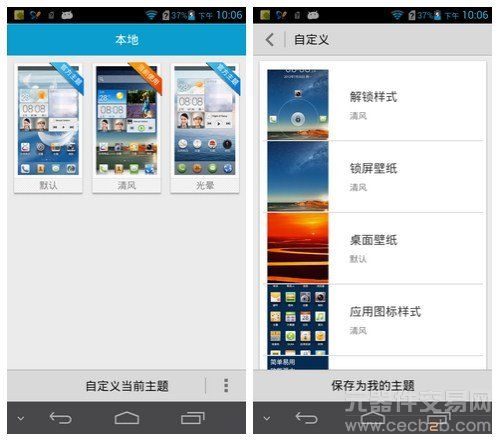 华为D2评测：海思四核性能不佳发热量大8