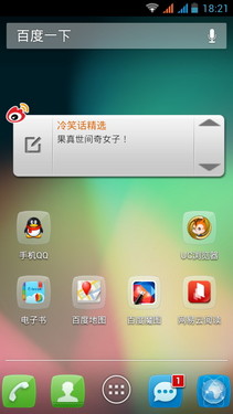 四核大屏双卡智能机 TCL P600详细评测12