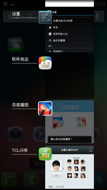 四核大屏双卡智能机 TCL P600详细评测17