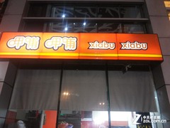又添5英寸大屏! 双卡三星I9082评测9