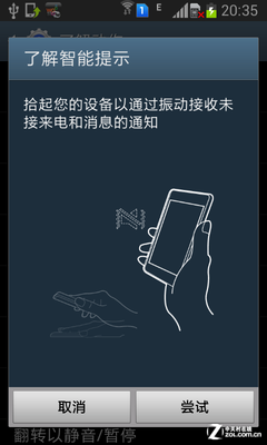 又添5英寸大屏! 双卡三星I9082评测2