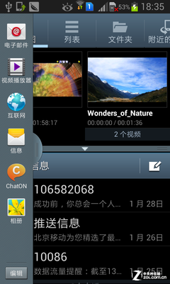 又添5英寸大屏! 双卡三星I9082评测3
